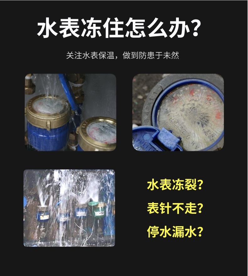 水表<a href=http://m.cprl.com.cn/e/tags/?tagname=%E4%BF%9D%E6%B8%A9%E5%A5%97 target=_blank class=infotextkey>保溫套</a>