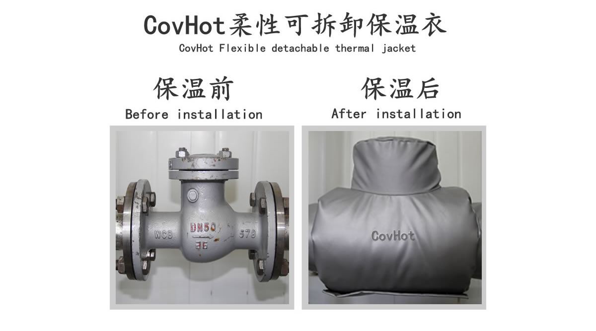 工業<a href=http://m.cprl.com.cn/e/tags/?tagname=%E9%98%80%E9%97%A8%E4%BF%9D%E6%B8%A9 target=_blank class=infotextkey>閥門保溫</a>夾套