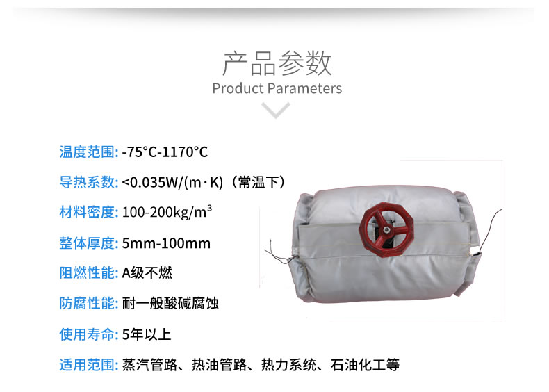 蒸汽<a href=http://m.cprl.com.cn/e/tags/?tagname=%E9%98%80%E9%97%A8%E4%BF%9D%E6%B8%A9%E5%A5%97 target=_blank class=infotextkey><a href=http://m.cprl.com.cn/e/tags/?tagname=%E9%98%80%E9%97%A8%E4%BF%9D%E6%B8%A9 target=_blank class=infotextkey>閥門保溫</a>套</a>