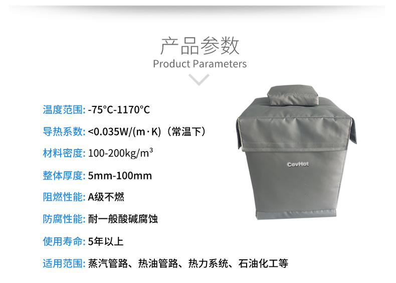 柔性<a href=http://m.cprl.com.cn/e/tags/?tagname=%E5%8F%AF%E6%8B%86%E5%8D%B8%E4%BF%9D%E6%B8%A9%E5%A5%97 target=_blank class=infotextkey>可拆卸<a href=http://m.cprl.com.cn/e/tags/?tagname=%E4%BF%9D%E6%B8%A9%E5%A5%97 target=_blank class=infotextkey>保溫套</a></a>，閥門高溫隔熱套