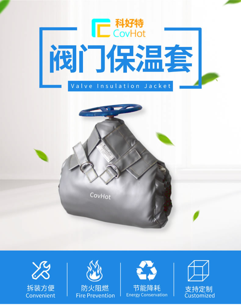 可拆卸式<a href=http://m.cprl.com.cn/e/tags/?tagname=%E8%AE%BE%E5%A4%87%E4%BF%9D%E6%B8%A9 target=_blank class=infotextkey>設備保溫</a>,<a href=http://m.cprl.com.cn/e/tags/?tagname=%E8%AE%BE%E5%A4%87%E4%BF%9D%E6%B8%A9 target=_blank class=infotextkey>設備保溫</a>