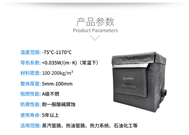 可拆卸<a href=http://m.cprl.com.cn/e/tags/?tagname=%E8%AE%BE%E5%A4%87%E4%BF%9D%E6%B8%A9 target=_blank class=infotextkey>設備保溫</a>套,<a href=http://m.cprl.com.cn/e/tags/?tagname=%E8%AE%BE%E5%A4%87%E4%BF%9D%E6%B8%A9 target=_blank class=infotextkey>設備保溫</a>