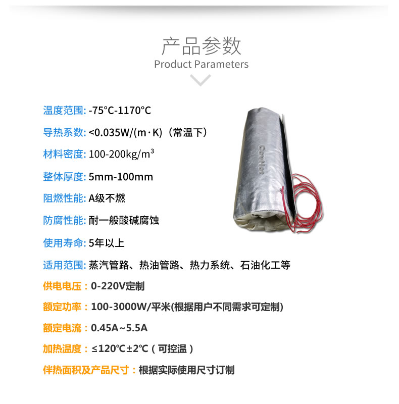 加熱<a href=http://m.cprl.com.cn/e/tags/?tagname=%E4%BF%9D%E6%B8%A9%E5%A5%97 target=_blank class=infotextkey>保溫套</a>,<a href=http://m.cprl.com.cn/e/tags/?tagname=%E5%8F%AF%E6%8B%86%E5%8D%B8%E4%BF%9D%E6%B8%A9%E5%A5%97 target=_blank class=infotextkey>可拆卸<a href=http://m.cprl.com.cn/e/tags/?tagname=%E4%BF%9D%E6%B8%A9%E5%A5%97 target=_blank class=infotextkey>保溫套</a></a>