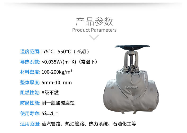 <a href=http://m.cprl.com.cn/e/tags/?tagname=%E4%BF%9D%E6%B8%A9%E5%A5%97 target=_blank class=infotextkey>保溫套</a>保溫罩,保溫夾套