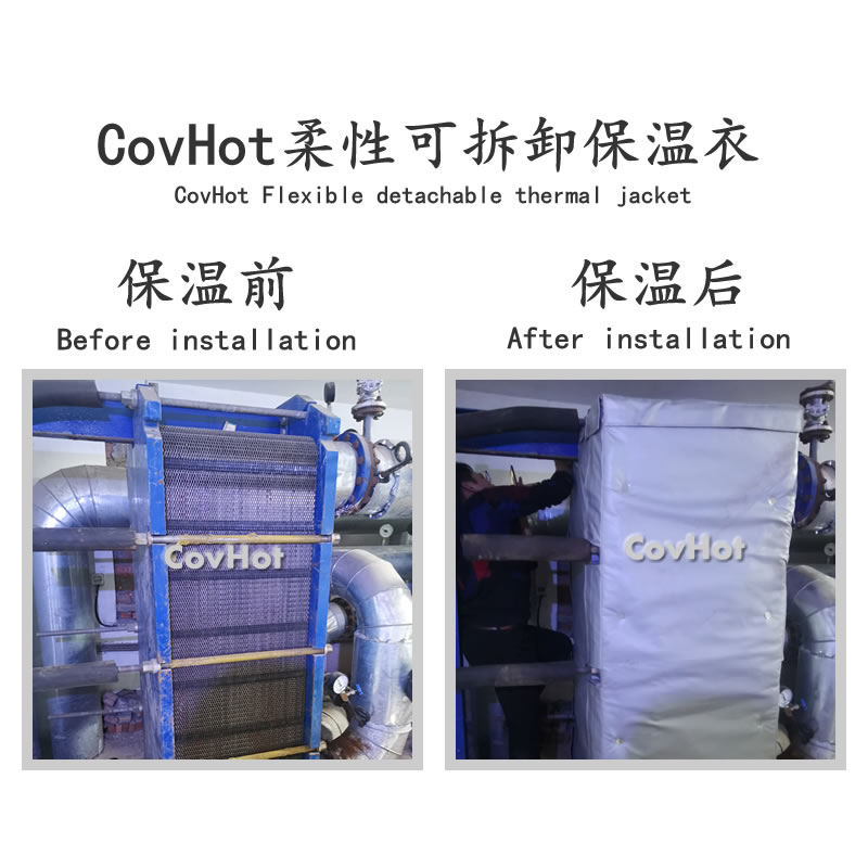 板式<a href=http://m.cprl.com.cn/e/tags/?tagname=%E6%8D%A2%E7%83%AD%E5%99%A8%E4%BF%9D%E6%B8%A9 target=_blank class=infotextkey>換熱器保溫</a>罩,板換<a href=http://m.cprl.com.cn/e/tags/?tagname=%E4%BF%9D%E6%B8%A9%E5%A5%97%E5%8E%82%E5%AE%B6 target=_blank class=infotextkey><a href=http://m.cprl.com.cn/e/tags/?tagname=%E4%BF%9D%E6%B8%A9%E5%A5%97 target=_blank class=infotextkey>保溫套</a>廠家</a>