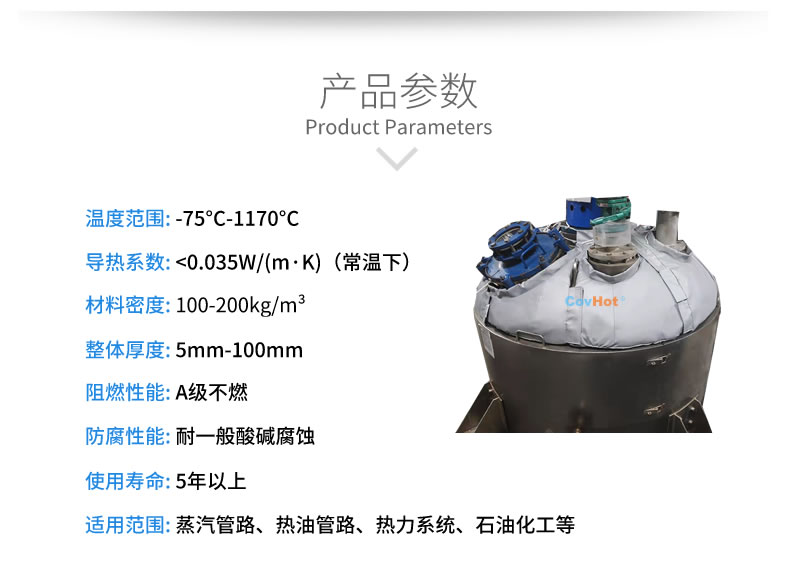 <a href=http://m.cprl.com.cn/e/tags/?tagname=%E5%8F%8D%E5%BA%94%E9%87%9C%E4%BF%9D%E6%B8%A9 target=_blank class=infotextkey>反應釜保溫</a>衣,反應釜<a href=http://m.cprl.com.cn/e/tags/?tagname=%E8%AE%BE%E5%A4%87%E4%BF%9D%E6%B8%A9 target=_blank class=infotextkey>設備保溫</a>