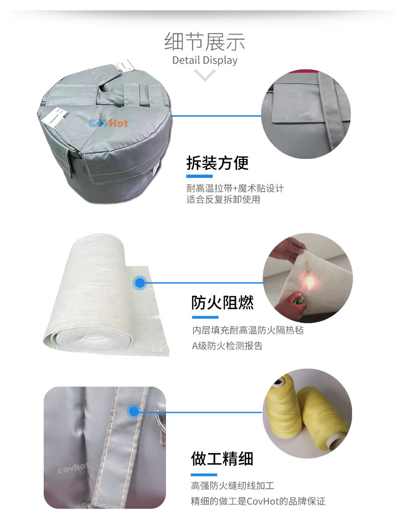 可拆卸<a href=http://m.cprl.com.cn/e/tags/?tagname=%E8%AE%BE%E5%A4%87%E4%BF%9D%E6%B8%A9 target=_blank class=infotextkey>設備保溫</a>衣,<a href=http://m.cprl.com.cn/e/tags/?tagname=%E8%AE%BE%E5%A4%87%E4%BF%9D%E6%B8%A9 target=_blank class=infotextkey>設備保溫</a>衣