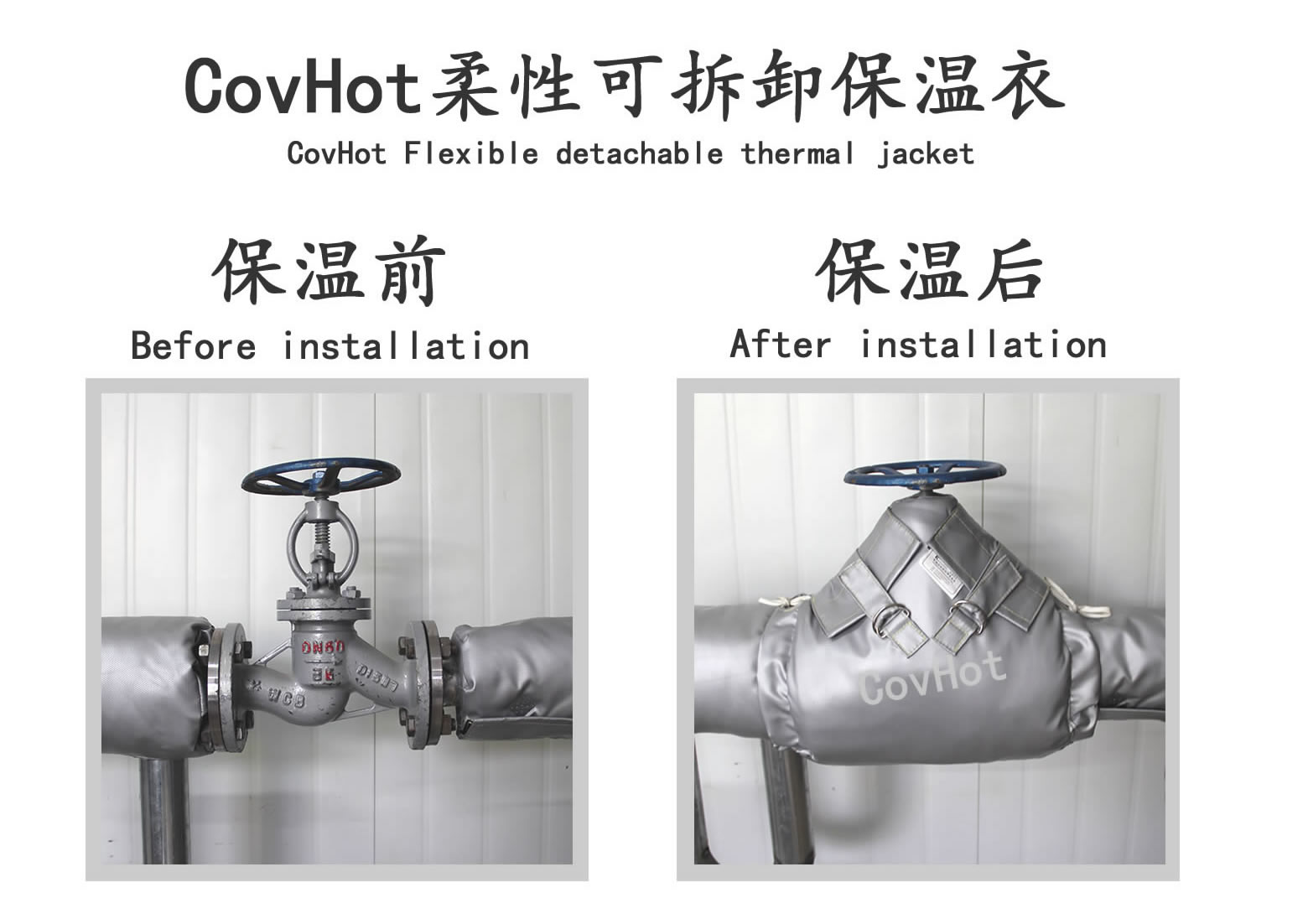 <a href=http://m.cprl.com.cn/e/tags/?tagname=%E5%8F%AF%E6%8B%86%E5%8D%B8%E4%BF%9D%E6%B8%A9%E5%A5%97 target=_blank class=infotextkey>可拆卸<a href=http://m.cprl.com.cn/e/tags/?tagname=%E4%BF%9D%E6%B8%A9%E5%A5%97 target=_blank class=infotextkey>保溫套</a></a>,食品行業保溫,蒸汽保溫節能