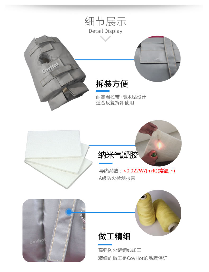 納米氣凝膠<a href=http://m.cprl.com.cn/e/tags/?tagname=%E4%BF%9D%E6%B8%A9%E5%A5%97 target=_blank class=infotextkey>保溫套</a>,氣凝膠絕熱罩