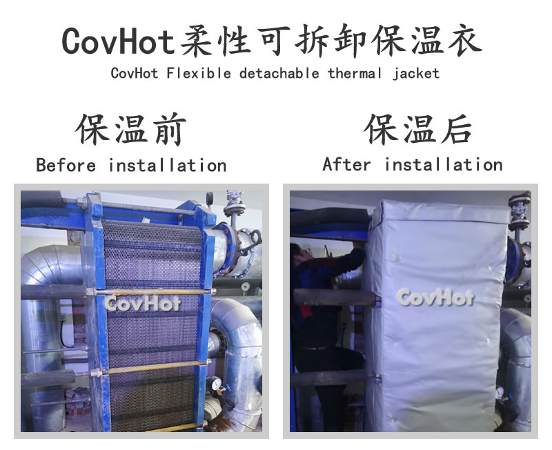 板式<a href=http://m.cprl.com.cn/e/tags/?tagname=%E6%8D%A2%E7%83%AD%E5%99%A8%E4%BF%9D%E6%B8%A9 target=_blank class=infotextkey>換熱器保溫</a>套,可拆卸板式<a href=http://m.cprl.com.cn/e/tags/?tagname=%E6%8D%A2%E7%83%AD%E5%99%A8%E4%BF%9D%E6%B8%A9 target=_blank class=infotextkey>換熱器保溫</a>套