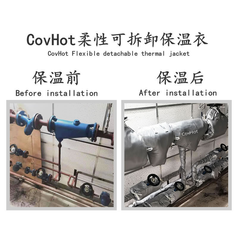 COVHOT?柔性可拆卸式<a href=http://m.cprl.com.cn/e/tags/?tagname=%E4%BF%9D%E6%B8%A9%E8%A1%A3 target=_blank class=infotextkey>保溫衣</a>,科好特,<a href=http://m.cprl.com.cn/e/tags/?tagname=%E5%8F%AF%E6%8B%86%E5%8D%B8%E4%BF%9D%E6%B8%A9%E8%A1%A3 target=_blank class=infotextkey><a href=http://m.cprl.com.cn/e/tags/?tagname=%E5%8F%AF%E6%8B%86%E5%8D%B8%E4%BF%9D%E6%B8%A9%E8%A1%A3 target=_blank class=infotextkey>可拆卸<a href=http://m.cprl.com.cn/e/tags/?tagname=%E4%BF%9D%E6%B8%A9%E8%A1%A3 target=_blank class=infotextkey>保溫衣</a></a></a>