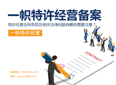 特許經(jīng)營(yíng)模式對(duì)企業(yè)戰(zhàn)略與運(yùn)營(yíng)管理的深遠(yuǎn)影響
